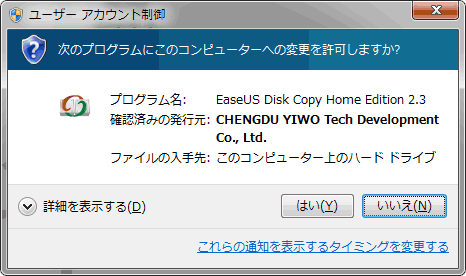 easeus disk copy 3.8